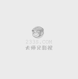 见好就收电视剧全集免费观看